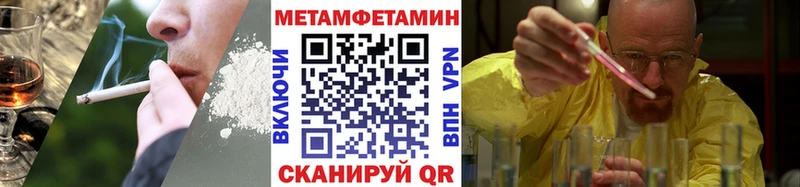 МЕТАМФЕТАМИН пудра  закладки  Пикалёво 